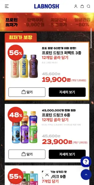 프로틴 드링크 퍼펙트 12개입