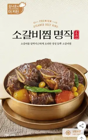소갈비찜 500g 5팩