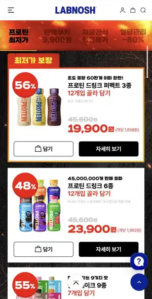 프로틴 드링크 퍼펙트 12개입