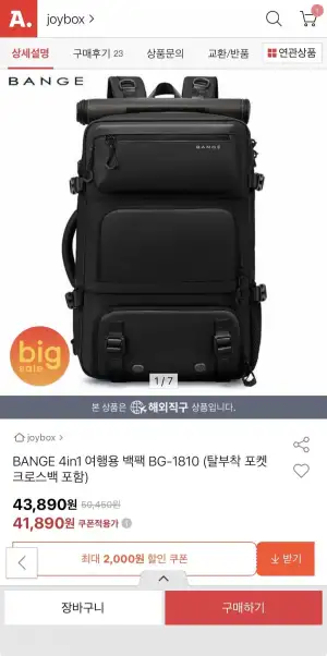BANGE 4in1 여행용 백팩