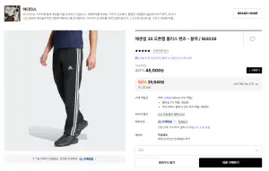 아디다스 에센셜 3S 오픈헴 플리스 팬츠 - 블랙