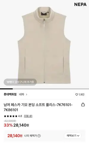 네파 남여 페스카 기모 본딩 소프트 플리스
