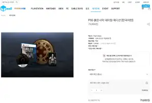 PS5 붉은사막 데이원 에디션(특전포함)