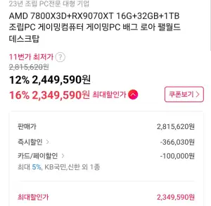 [QHD / 4K 가성비 게이밍] 7800X3D + B650M + 9070XT + D5 32GB + 1TB(TLC, DRAM O)