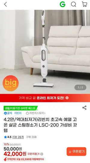 초고속 예열 고온 살균 스팀청소기 LSC-200
