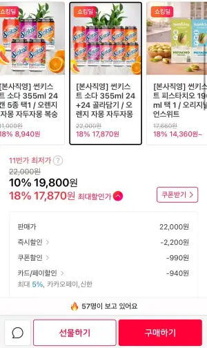 썬키스트 제로소다 355ml 24캔+24캔