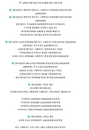 [기타] NVIDIA GeForce RTX 5090 FE 외 엄청 다수 현장추첨판매