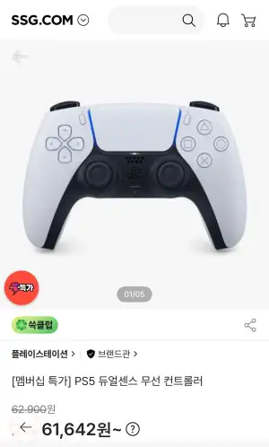 PS5 듀얼센스 무선 컨트롤러 화이트