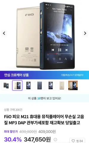 FiiO 피오 M21 휴대용 뮤직플레이어 MP3 DAP 관부가세포함