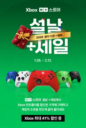 [네이버] Xbox 무선 헤드셋 등 엑박 패드·게임패스 등 XBOX 설날 세일