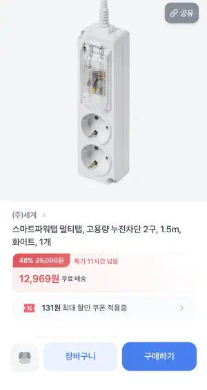 [기타] 4000W 국산 고용량 멀티탭 누전차단 2구 1.5m (12,969/무료)