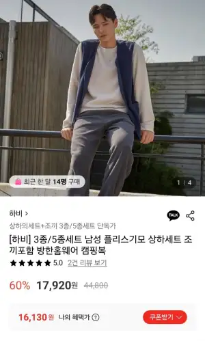 기모플리스 상하세트+조끼 5종세트