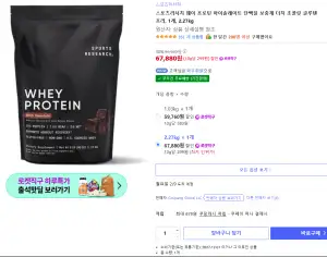 스포츠리서치 웨이 프로틴 아이솔레이트 단백질 보충제 더치 초콜릿 글루텐 프리, 1개, 2.27kg (60서빙)