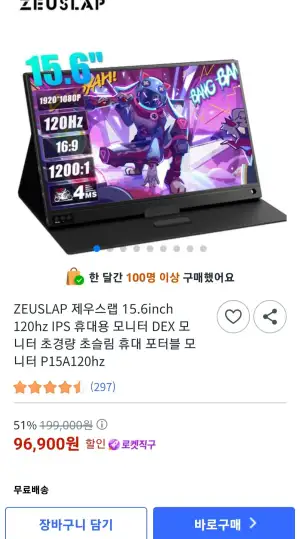 ZEUSLAP 제우스랩 15.6inch 120hz IPS DEX 휴대겸용 모니터