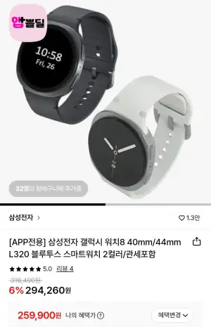 삼성전자 갤럭시 워치8 40mm/44mm L320 블루투스 스마트워치