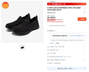 효도용 스케쳐스 여성 슬립온 아치핏 리파인
