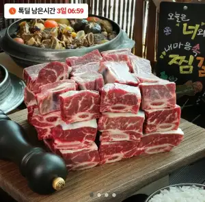 호주 청정우 지방 손질 소갈비찜 2kg