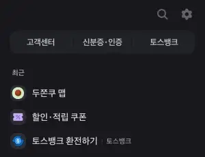 Facepay 첫 대상자 두쫀쿠 5000원 쿠폰