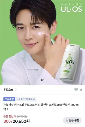 우르오스 스킨밀크/스킨로션 200ml 택1