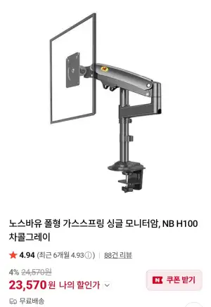 노스바유 폴타입 모니터암 H100