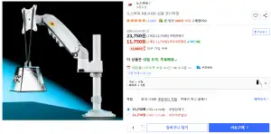 [쿠팡] 노스바유 NB H100 싱글 모니터암