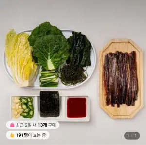 완전손질 햇 과메기 5미 10쪽 야채세트