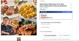 오뗄 급식의대가 떡갈비 300g 2개+고기완자 300g+직화함박스테이크 300g