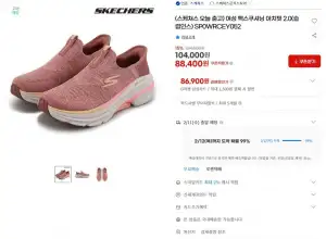엄마 효도용 스케쳐스 맥스쿠셔닝 아치핏 2.0 슬립인스