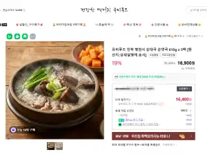 병천식 순대국 610g 5팩 