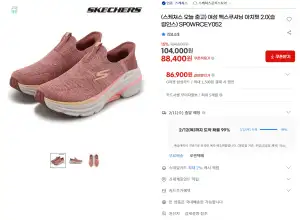 엄마 효도용 스케쳐스 맥스쿠셔닝 아치핏 2.0 슬립인스