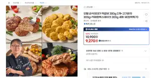 오뗄 급식의대가 떡갈비 300g 2개+고기완자 300g+직화함박스테이크 300g 세트