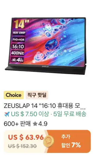 [알리] 제우스랩 ZEUSLAP 포터블 모니터 3종