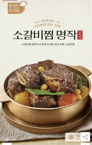 소갈비찜 500g 5팩