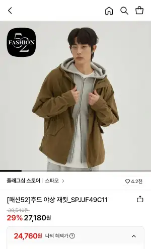 스파오 야상자켓