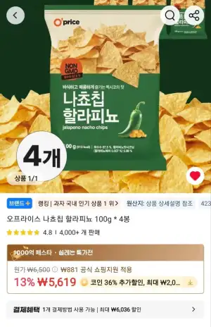 오프라이스 나쵸칩 할라피뇨 100g * 4봉(코인딜)