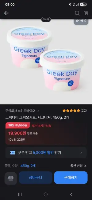 그릭데이 그릭요거트 시그니처 450g 2개