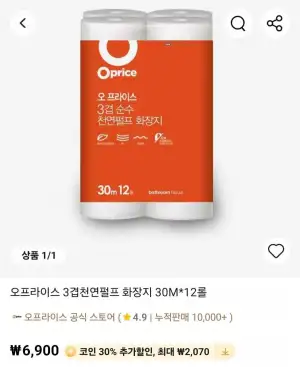 코인딜 오프라이스 3겹천연펄프 화장지 30M 12롤