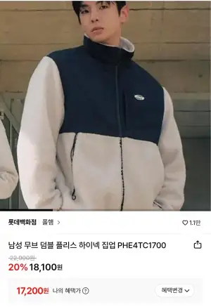 폴햄 남성 무브 덤블 플리스 하이넥 집업