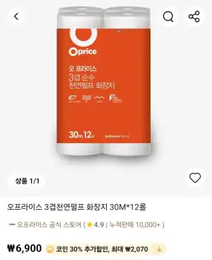 코인딜 오프라이스 3겹천연펄프 화장지 30M 12롤