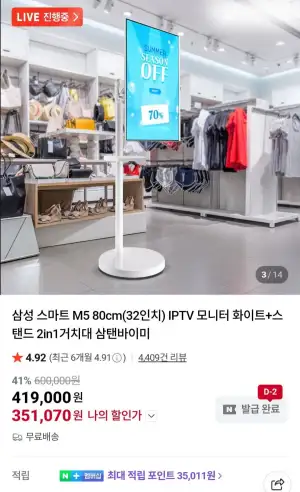 삼성 M5 S32DM501+VI201 삼탑이다이미