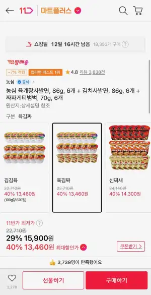 농심 육개장사발면, 86g, 6개 + 김치사발면, 86g, 6개 + 짜파게티범벅, 70g, 6개