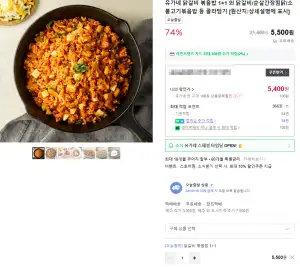 유가네 닭갈비볶음밥 1+1 2팩 