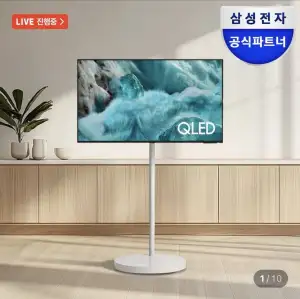 삼성 무빙스타일 티비 QLED 43인치