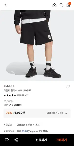 아디다스 라운지 플리스 쇼츠
