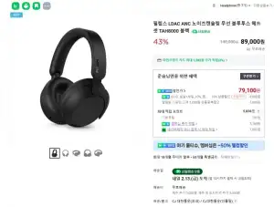 필립스 LDAC ANC 노이즈캔슬링 무선 헤드셋 TAH8000