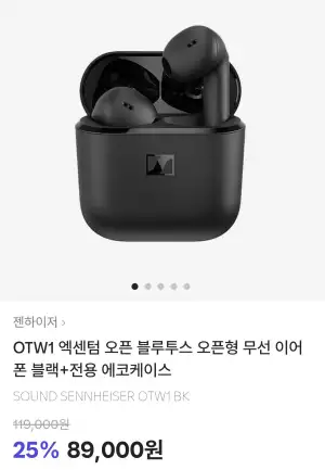 젠하이저 OTW1 엑센텀 오픈 블루투스 오픈형 무선 이어폰 블랙+전용 에코케이스