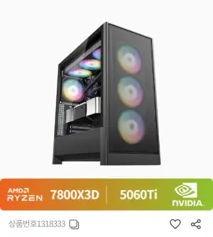 [가성비 FHD 종결 완본체]7800X3D + B650M + D5 16GB + 5060Ti Vram8GB + 500GB