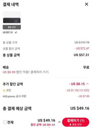 로지텍 MX KEYS S 키보드