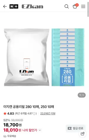 매직캔 호환 가능 쓰레기봉투 이지캔 공용리필 280/250 20롤