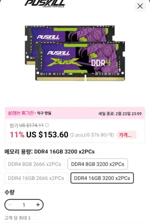 [알리] PUSKILL 노트북램 DDR4 32GB (16GB x 2) 3200MHz